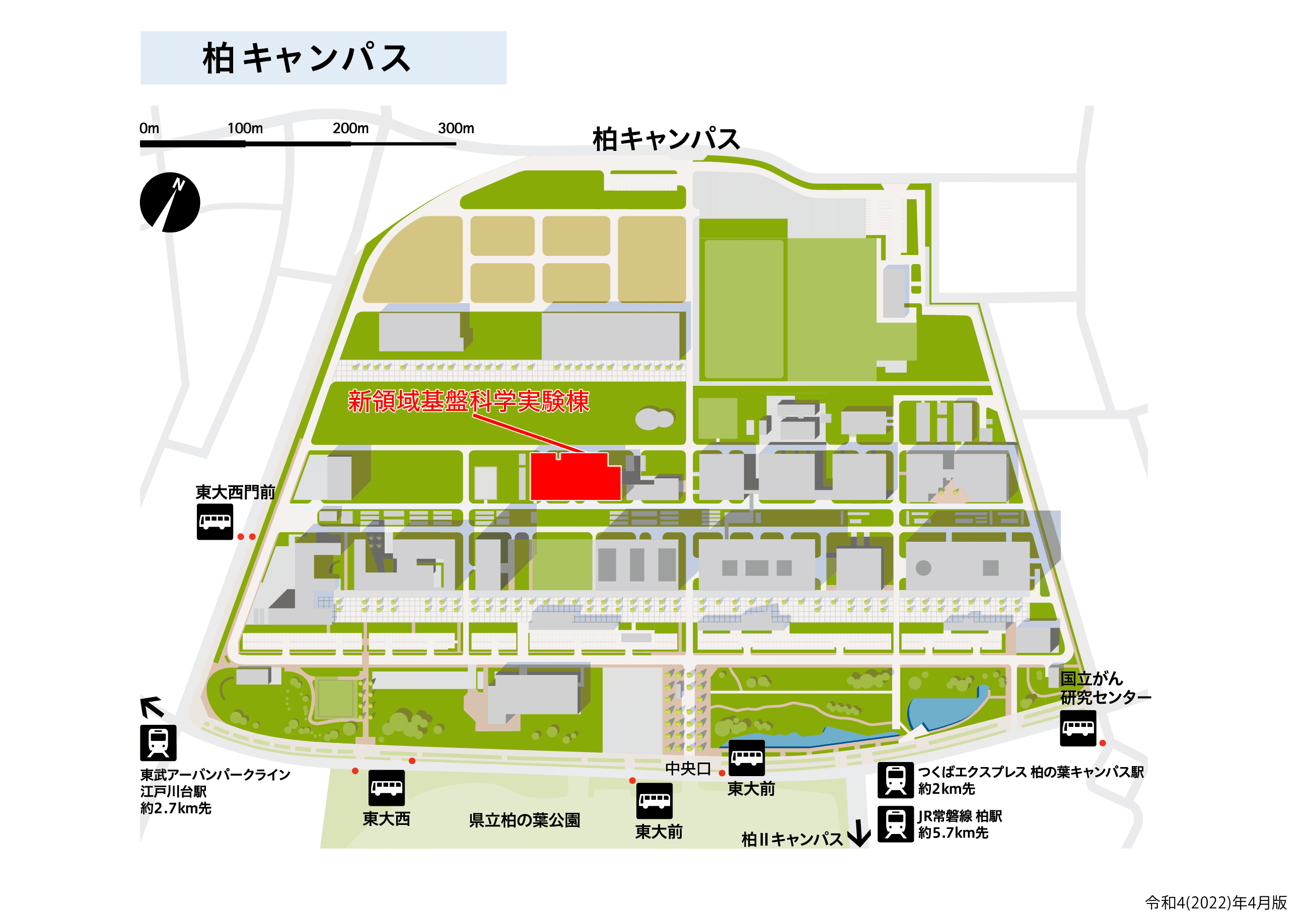 東京大学柏地区キャンパス